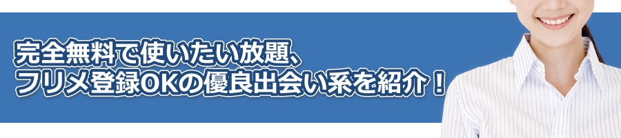 S҂ɂ߁IS̗Dǃ}b`OTCgI